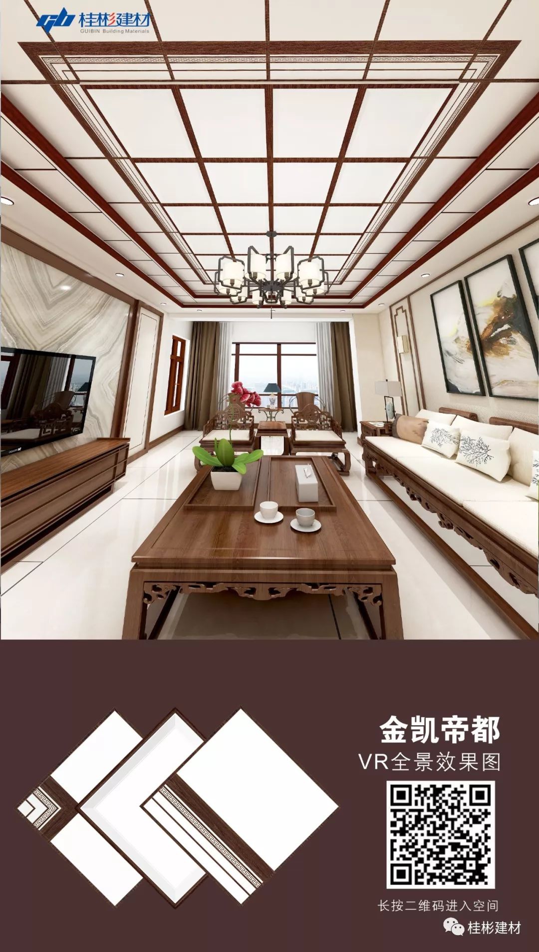 2018新品 - 金凱帝都