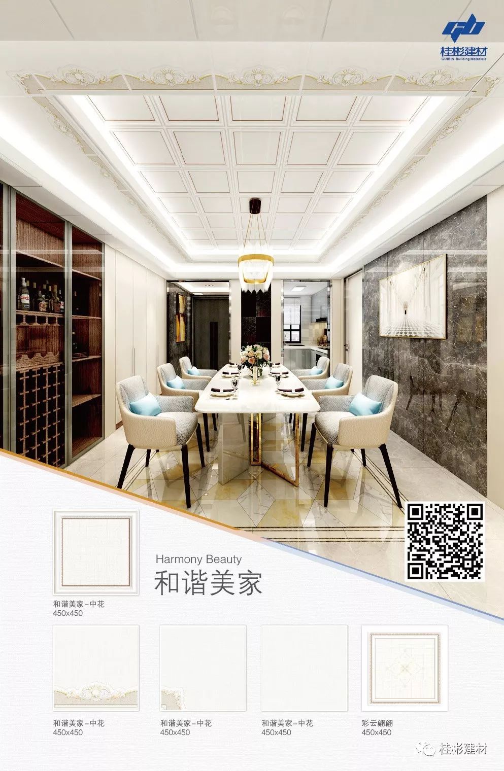 桂彬負(fù)離子生態(tài)吊板效果圖3