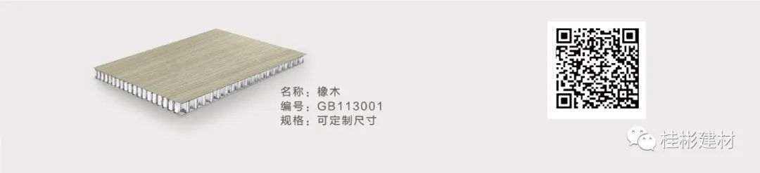 蜂窩板效果圖