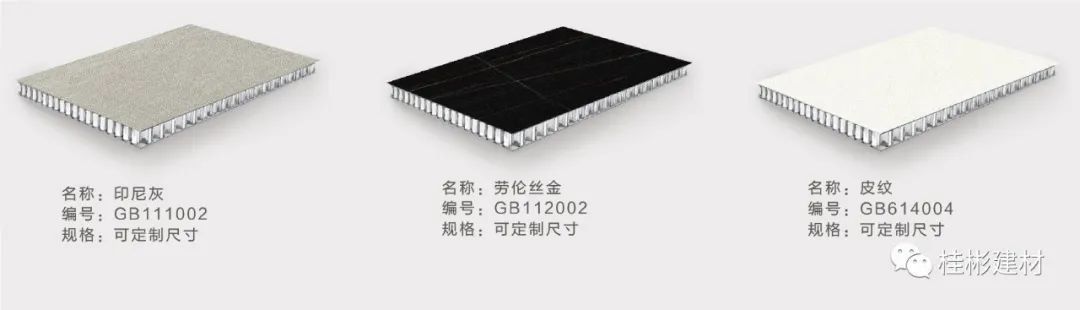 蜂窩板效果圖