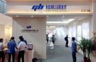 桂彬建材在2017廣州建博會(huì)
