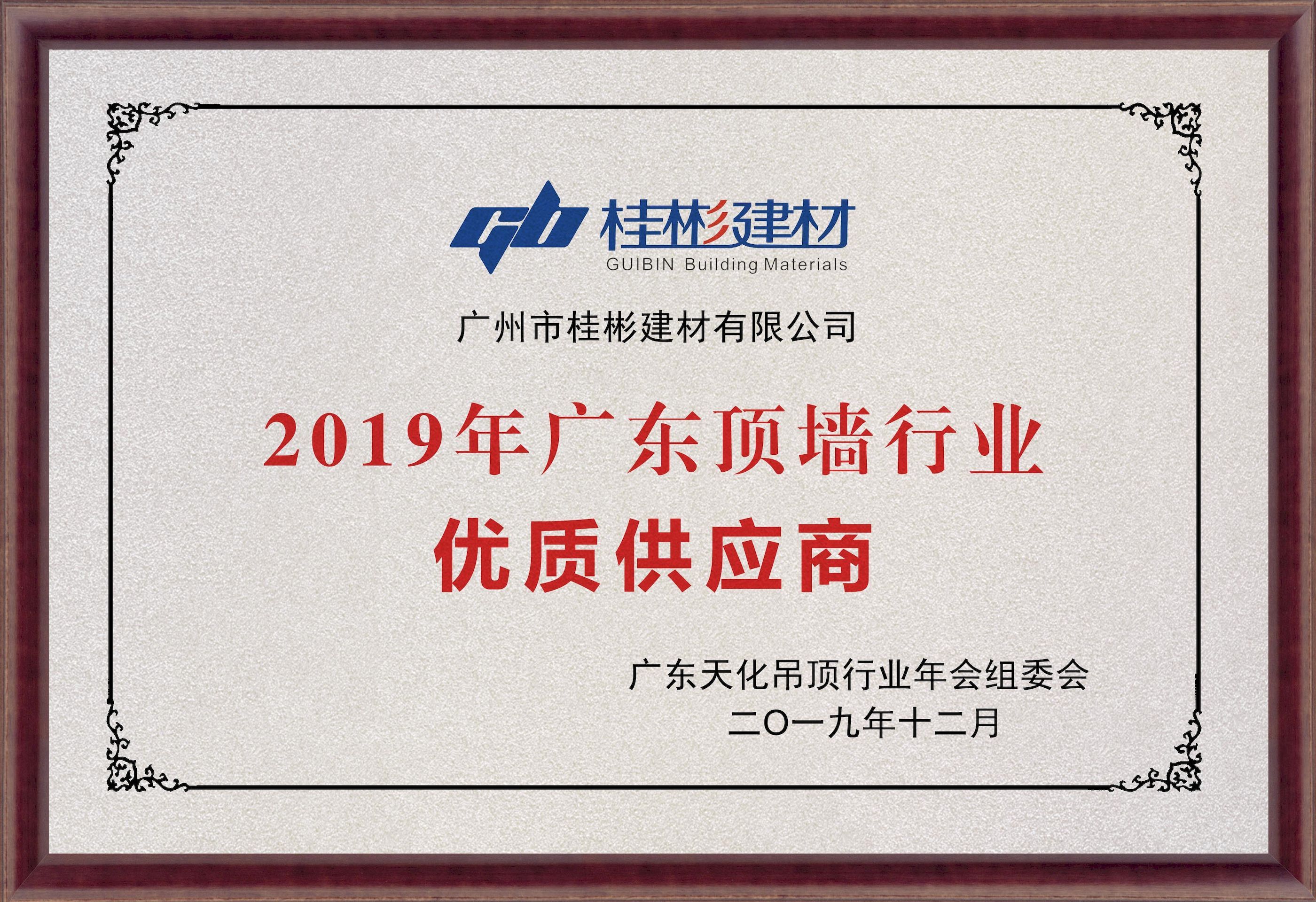 廣東頂墻行業(yè)優(yōu)秀供應商